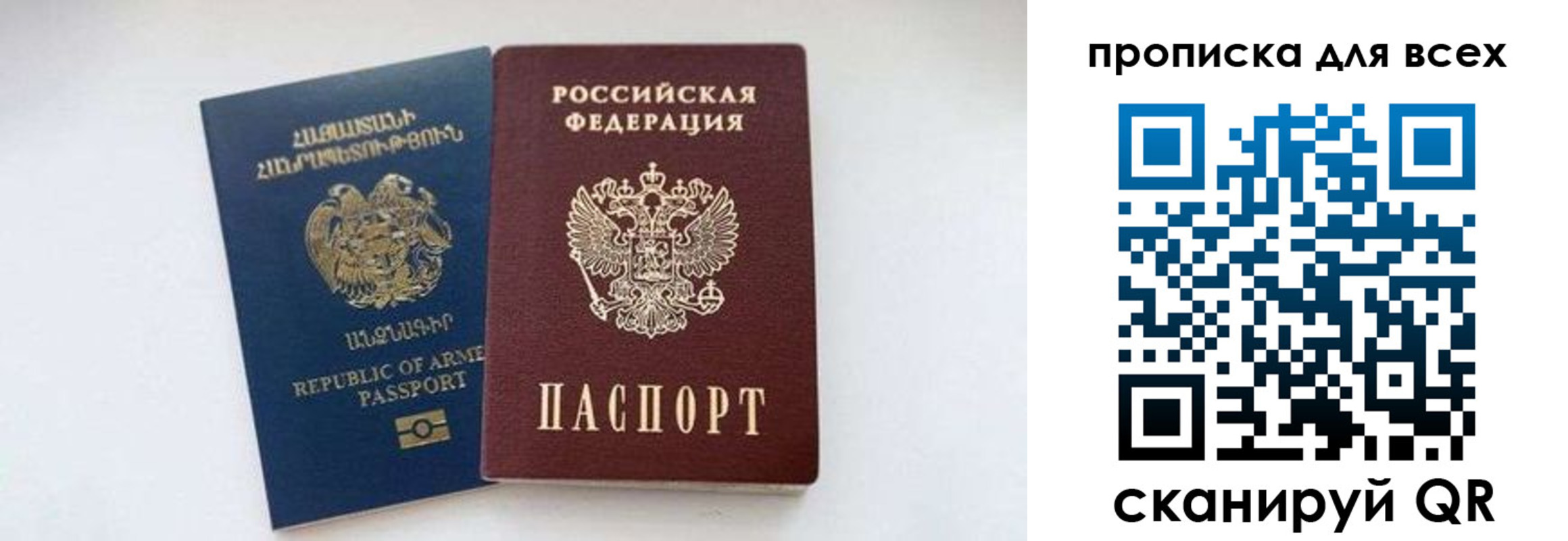прописка штамп в Никольске